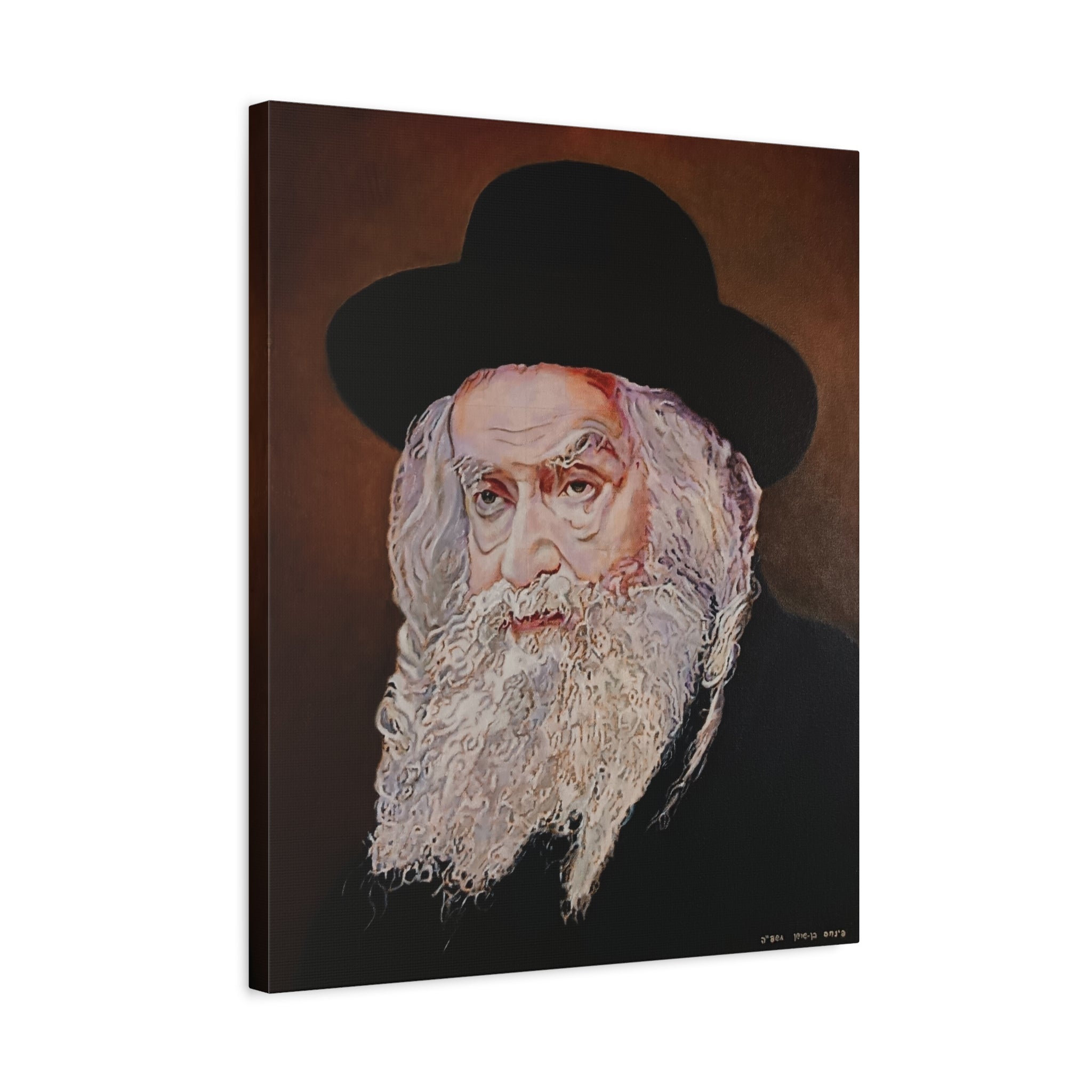 The Previous Ger Rebbe