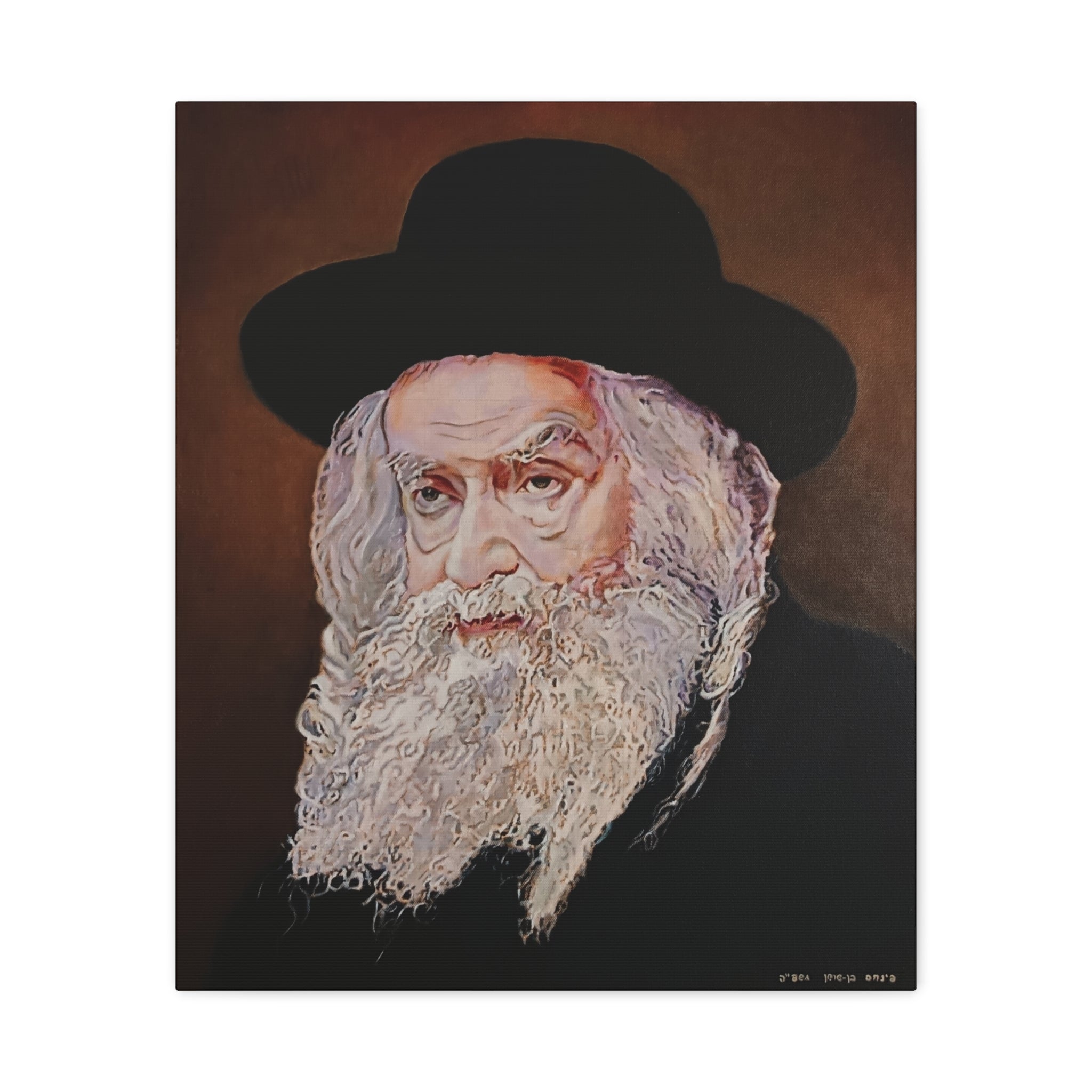 The Previous Ger Rebbe
